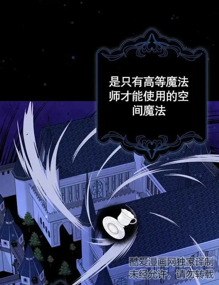 漫画《朋友之间不应该这样》第07话第60张图