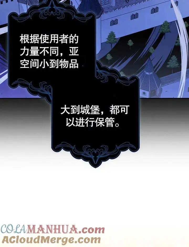 漫画《朋友之间不应该这样》第07话第61张图