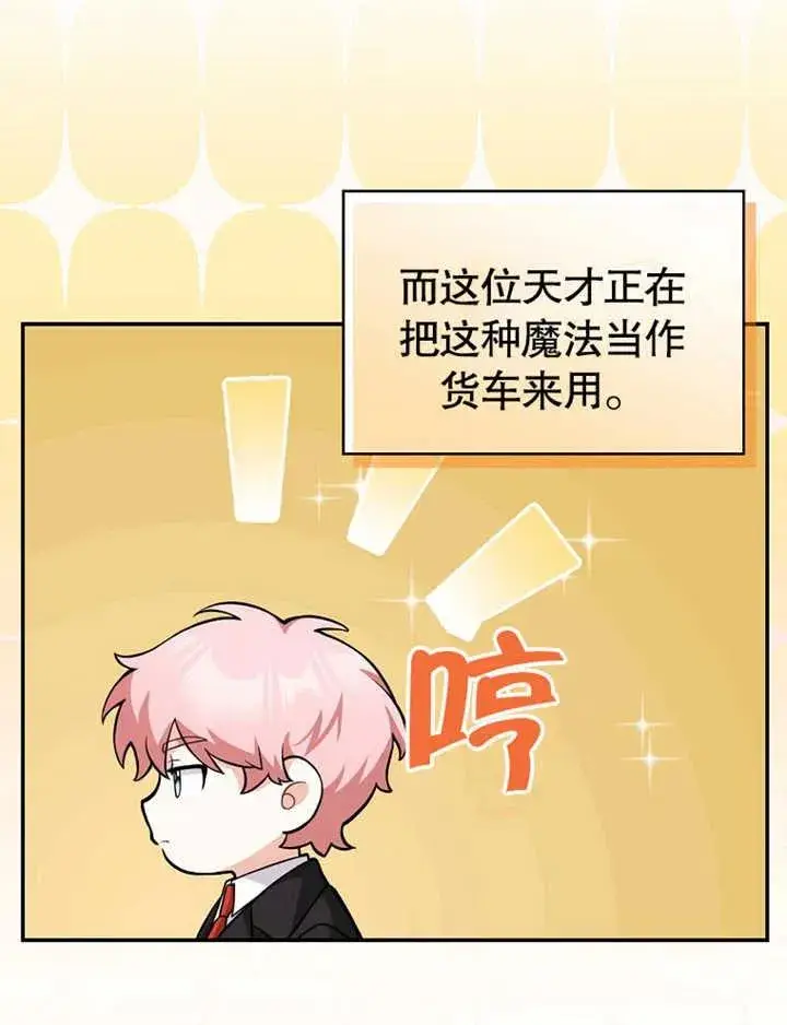 漫画《朋友之间不应该这样》第07话第62张图