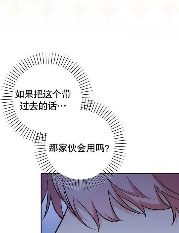 漫画《朋友之间不应该这样》第07话第63张图