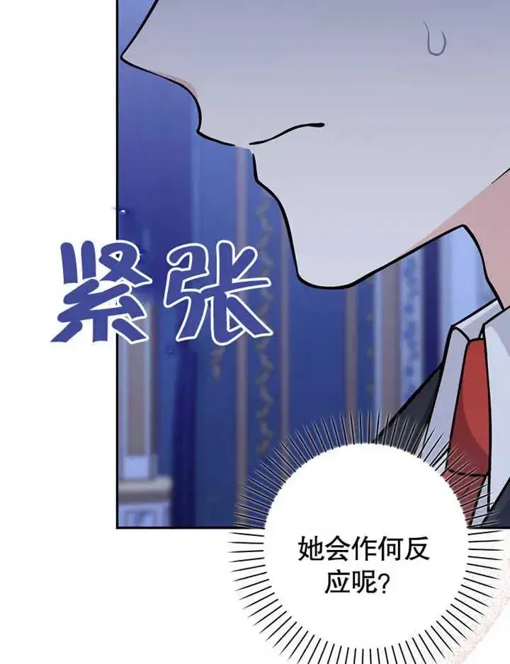 漫画《朋友之间不应该这样》第07话第64张图