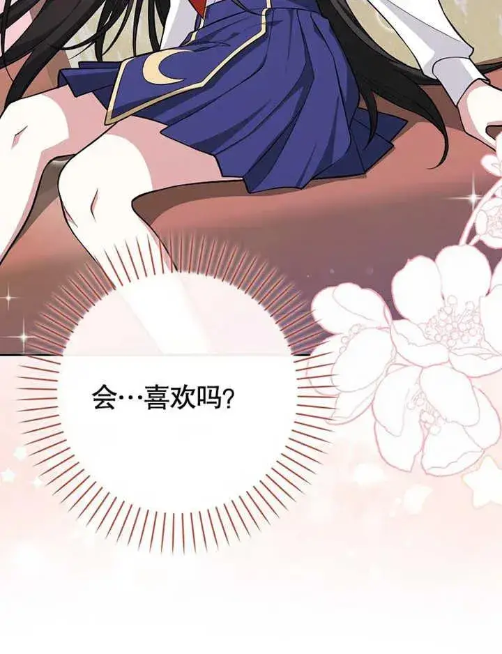 漫画《朋友之间不应该这样》第07话第66张图