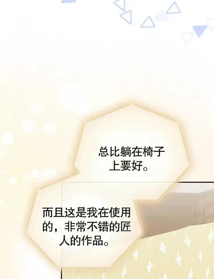 漫画《朋友之间不应该这样》第07话第68张图