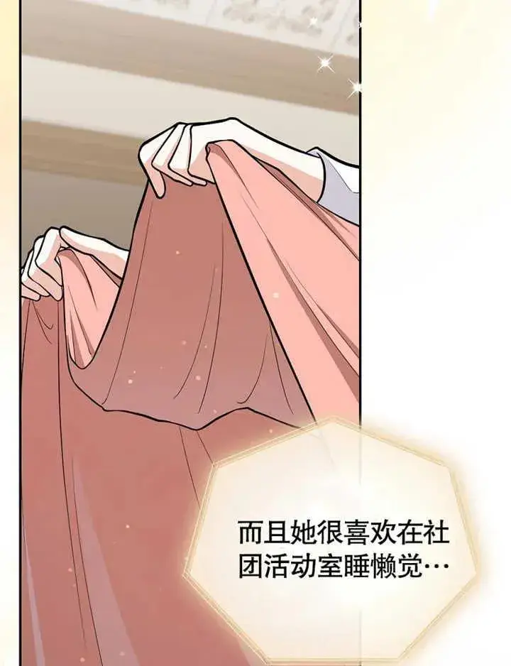 漫画《朋友之间不应该这样》第07话第70张图