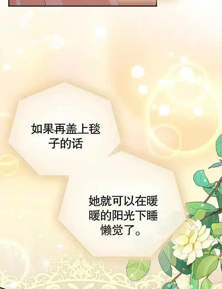 漫画《朋友之间不应该这样》第07话第71张图