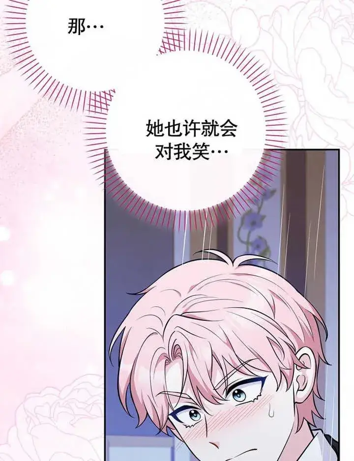 漫画《朋友之间不应该这样》第07话第74张图
