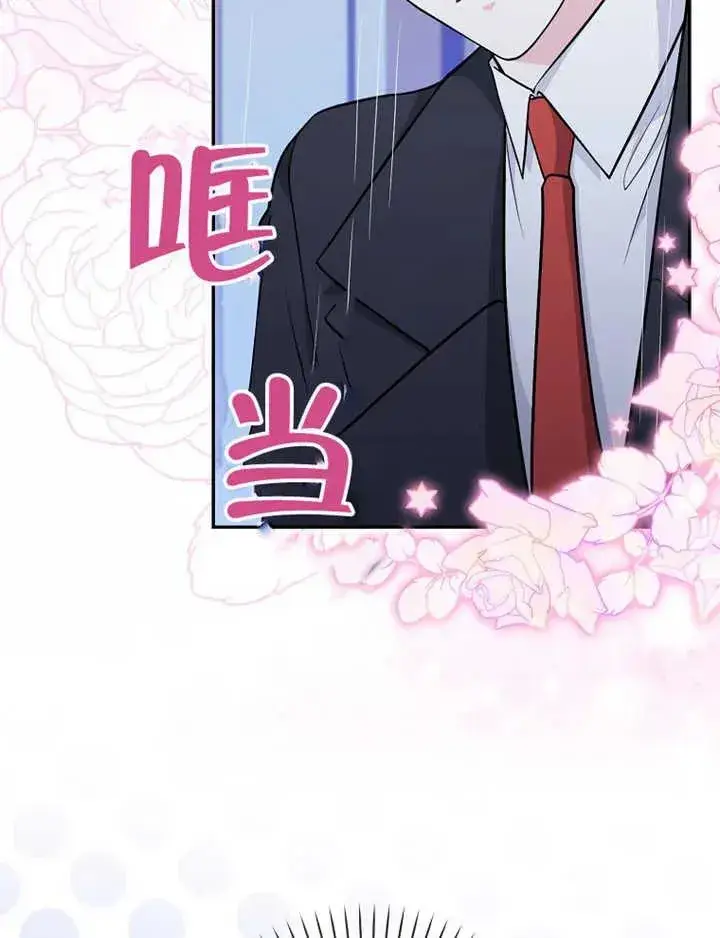 漫画《朋友之间不应该这样》第07话第75张图