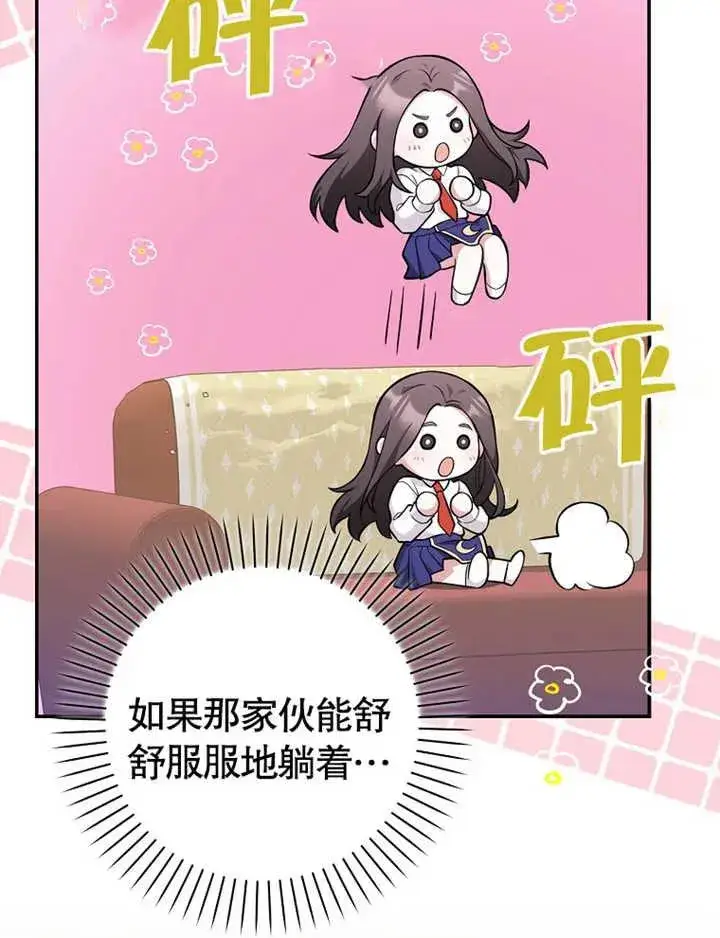 漫画《朋友之间不应该这样》第07话第78张图