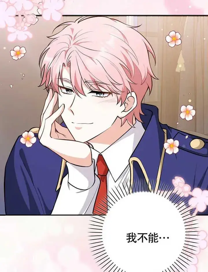 漫画《朋友之间不应该这样》第07话第82张图