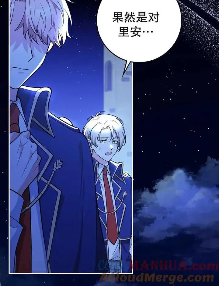 漫画《朋友之间不应该这样》第07话第9张图