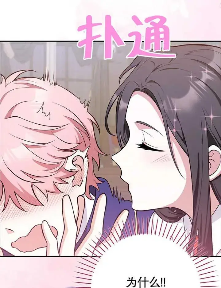 漫画《朋友之间不应该这样》第07话第90张图