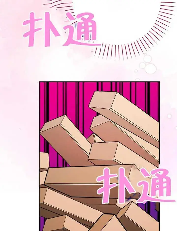 漫画《朋友之间不应该这样》第07话第91张图