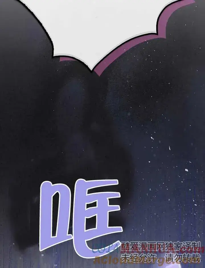 漫画《朋友之间不应该这样》第07话第93张图