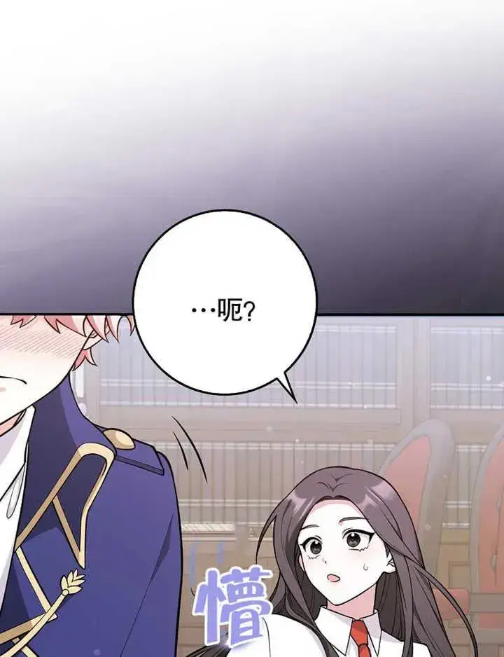漫画《朋友之间不应该这样》第07话第95张图