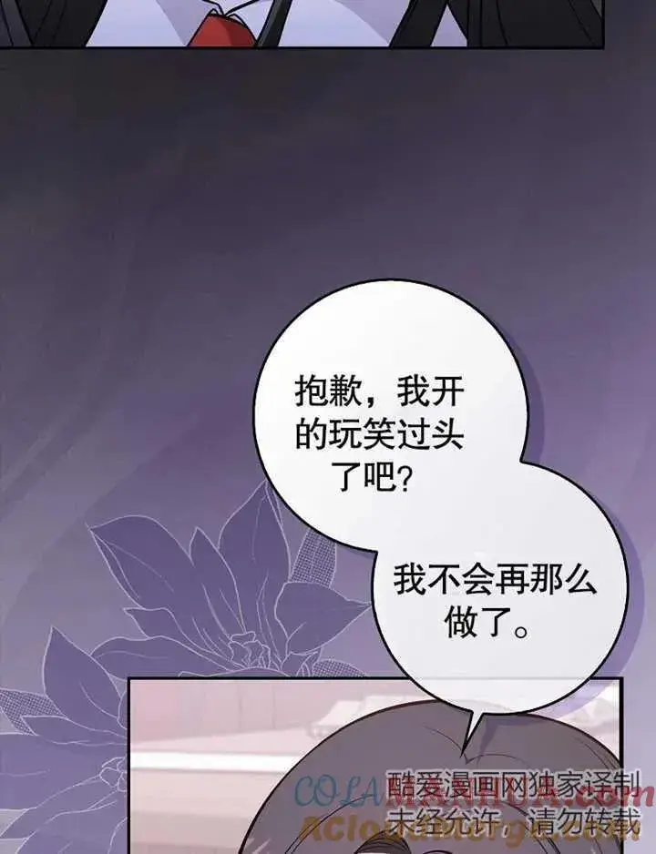 漫画《朋友之间不应该这样》第07话第97张图