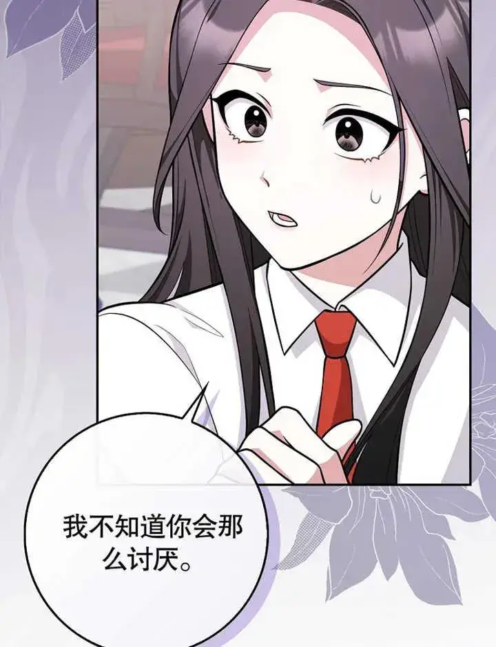 漫画《朋友之间不应该这样》第07话第98张图