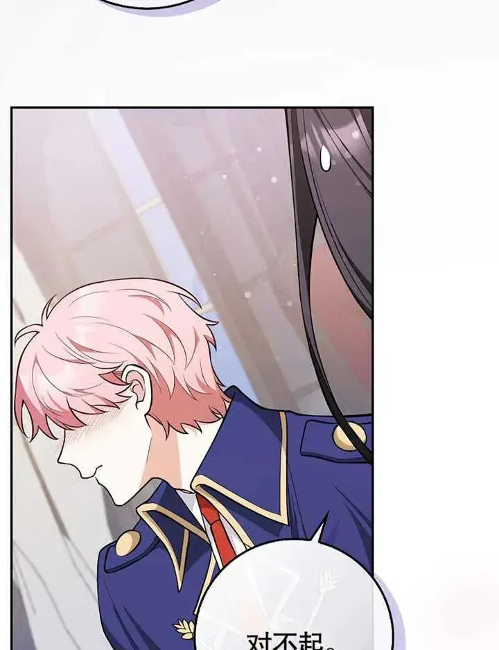 漫画《朋友之间不应该这样》第07话第99张图