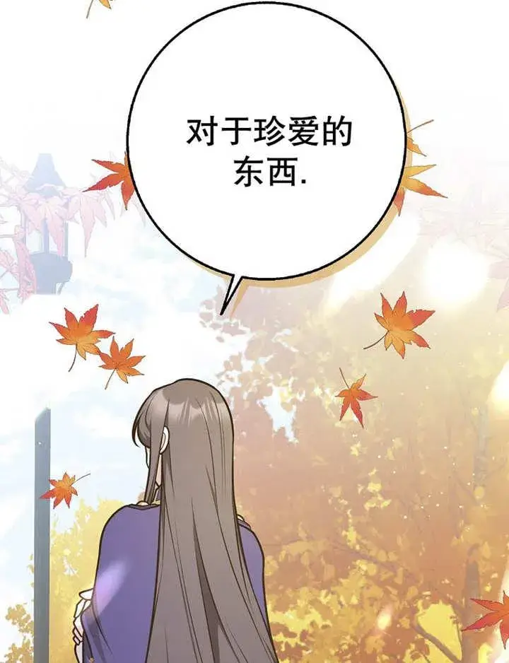 漫画《朋友之间不应该这样》第40话第10张图