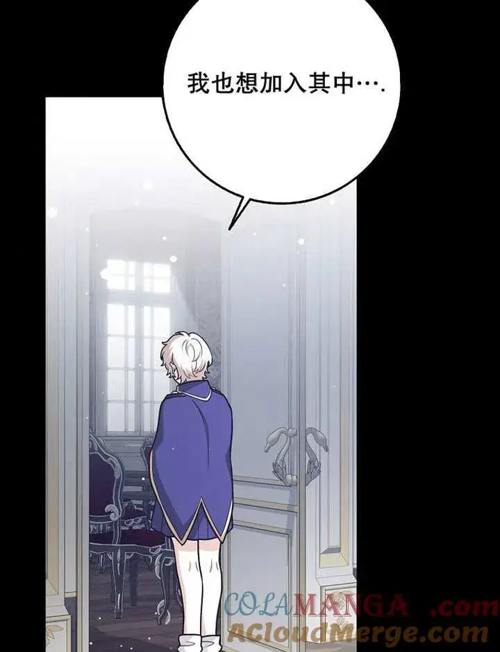 漫画《朋友之间不应该这样》第40话第105张图