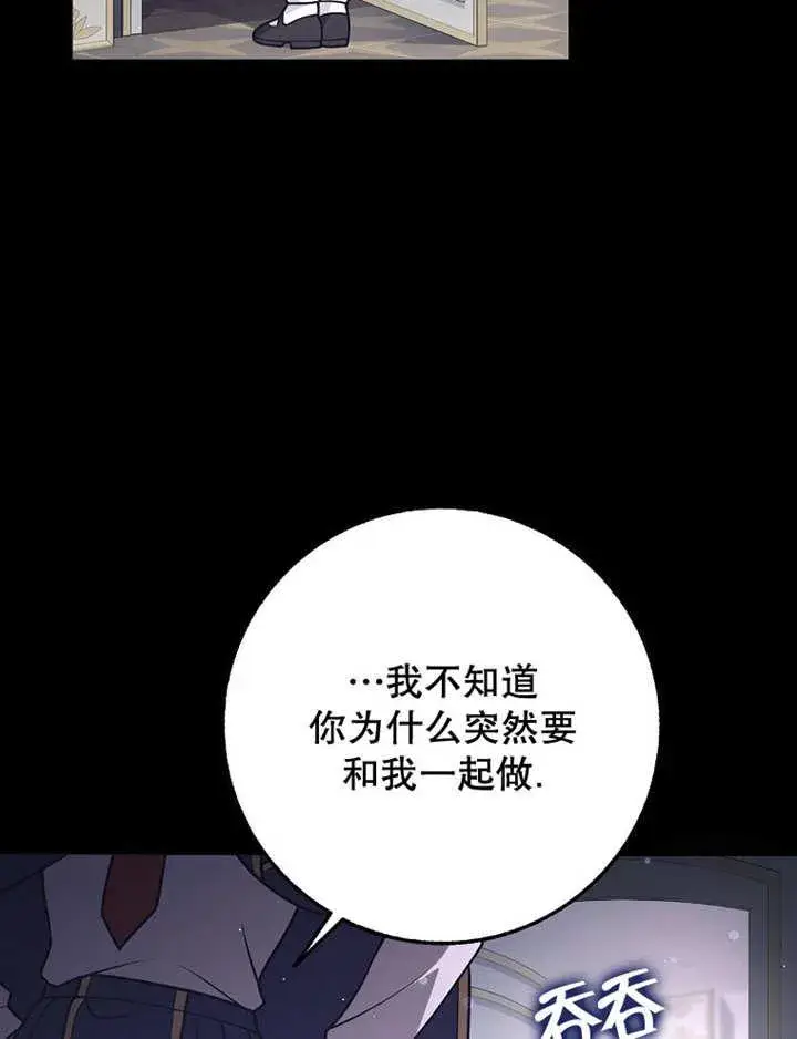 漫画《朋友之间不应该这样》第40话第106张图