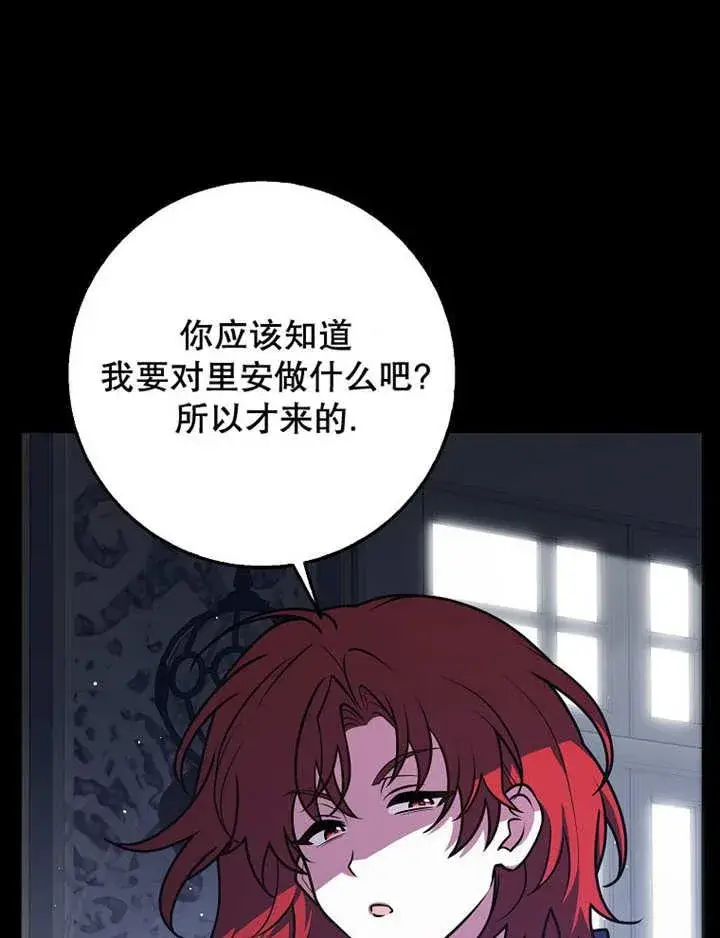 漫画《朋友之间不应该这样》第40话第108张图