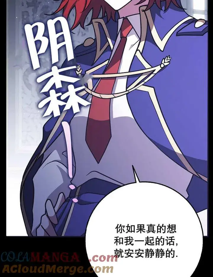漫画《朋友之间不应该这样》第40话第109张图
