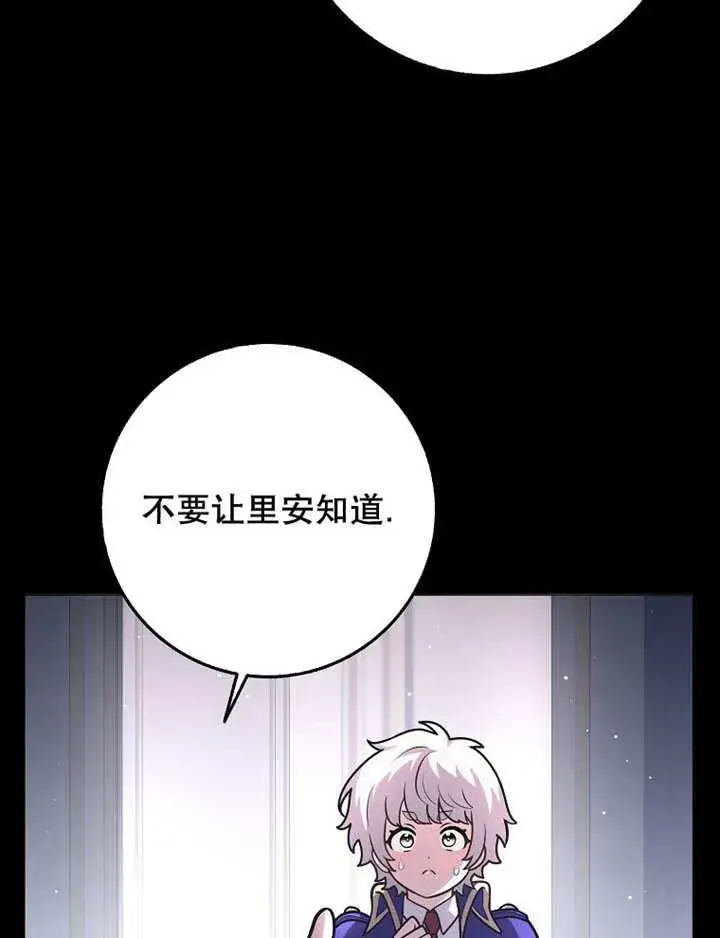 漫画《朋友之间不应该这样》第40话第110张图