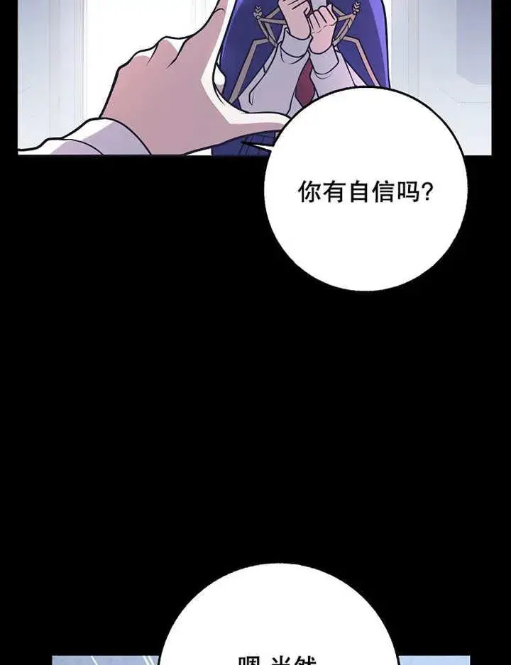 漫画《朋友之间不应该这样》第40话第111张图