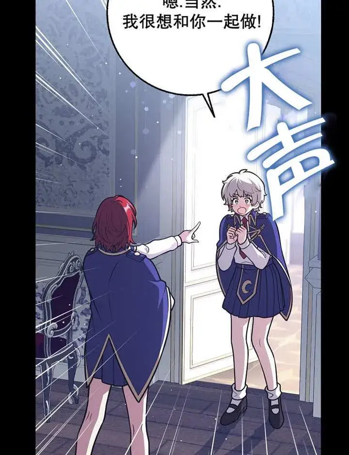 漫画《朋友之间不应该这样》第40话第112张图