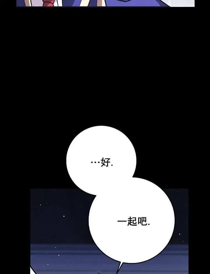 漫画《朋友之间不应该这样》第40话第114张图