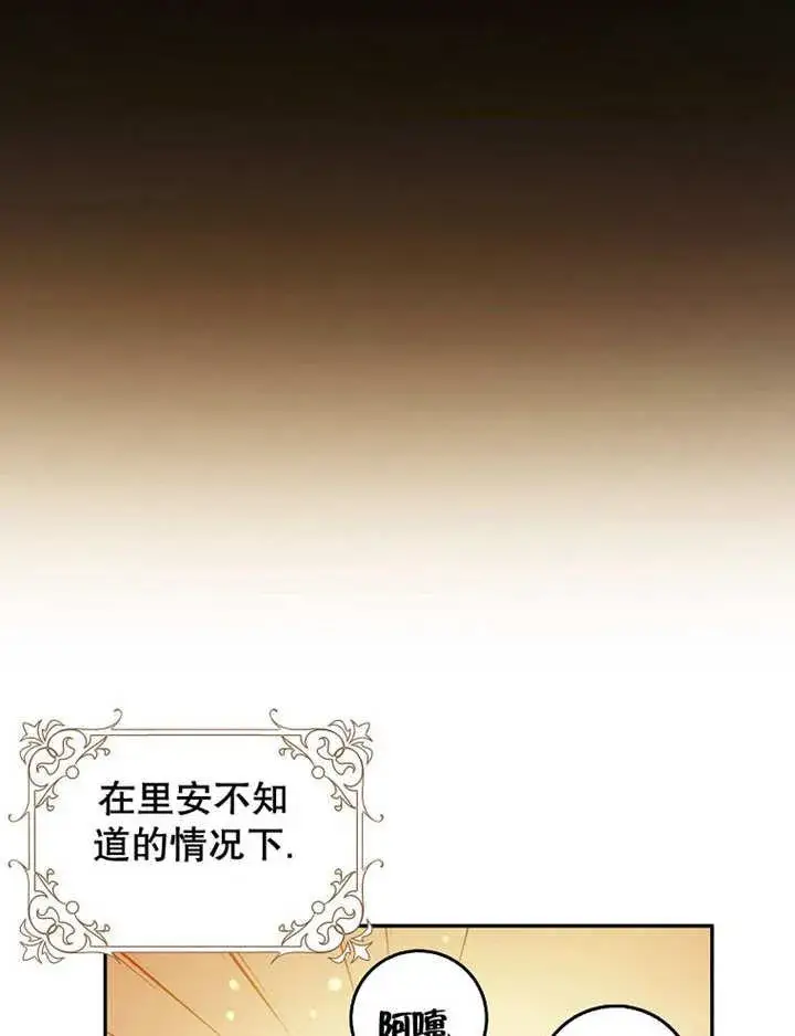漫画《朋友之间不应该这样》第40话第118张图