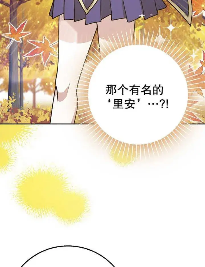 漫画《朋友之间不应该这样》第40话第14张图