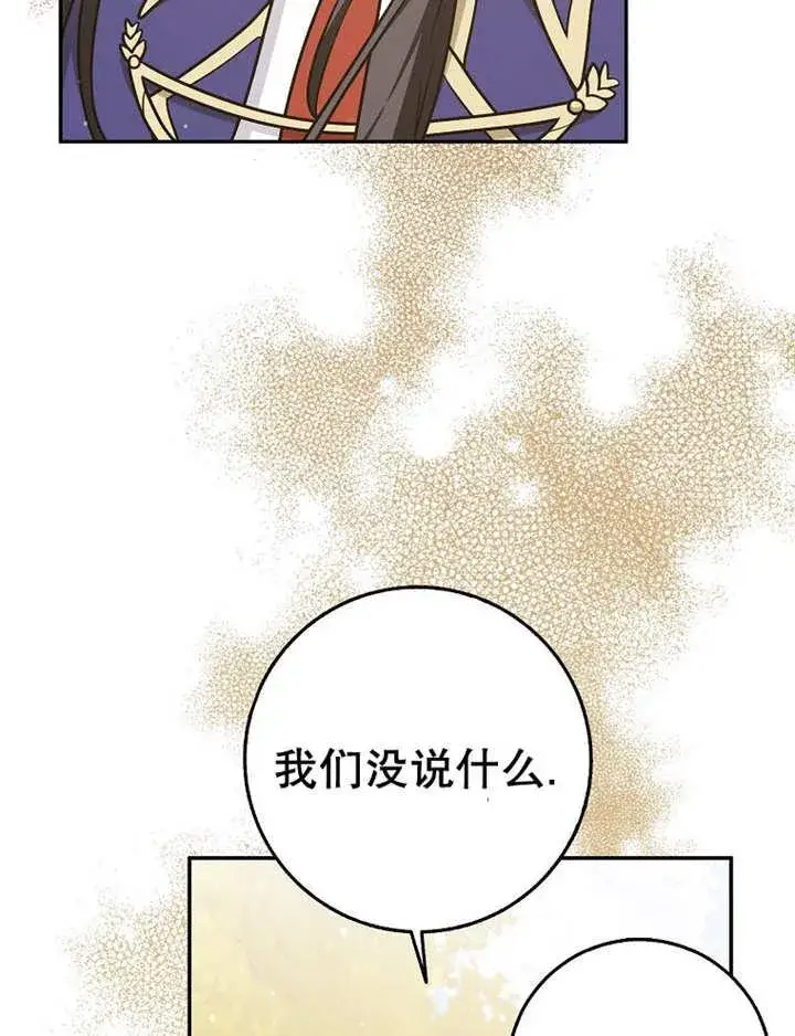 漫画《朋友之间不应该这样》第40话第16张图