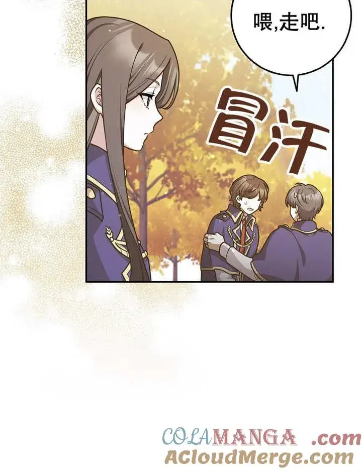 漫画《朋友之间不应该这样》第40话第17张图