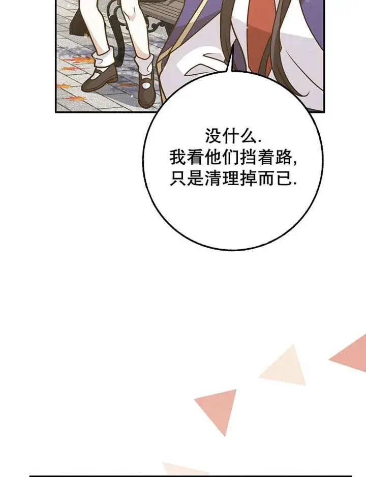 漫画《朋友之间不应该这样》第40话第19张图