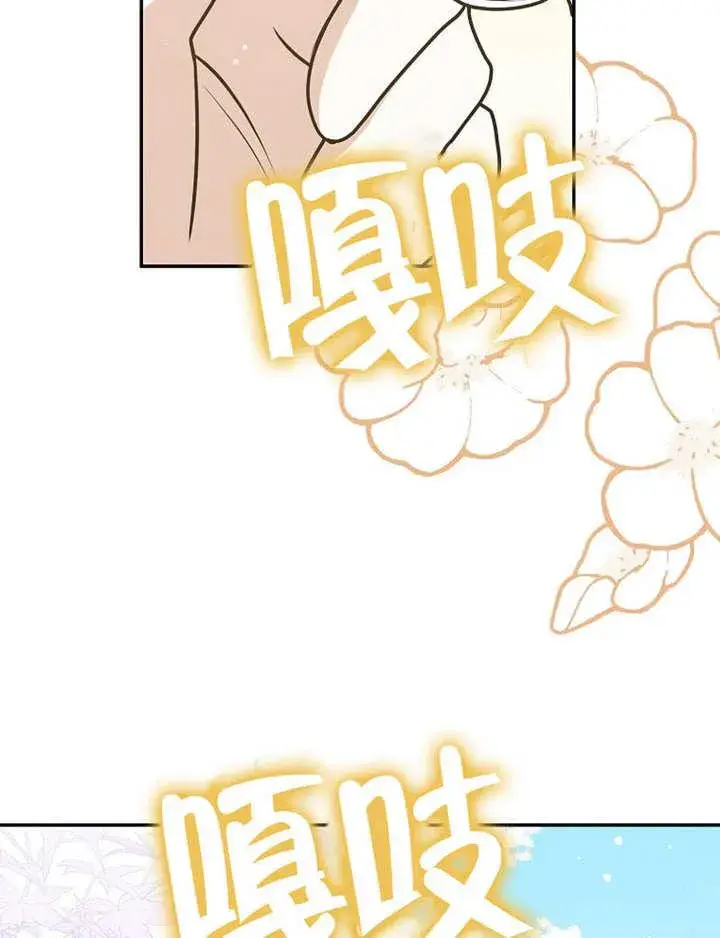 漫画《朋友之间不应该这样》第40话第2张图