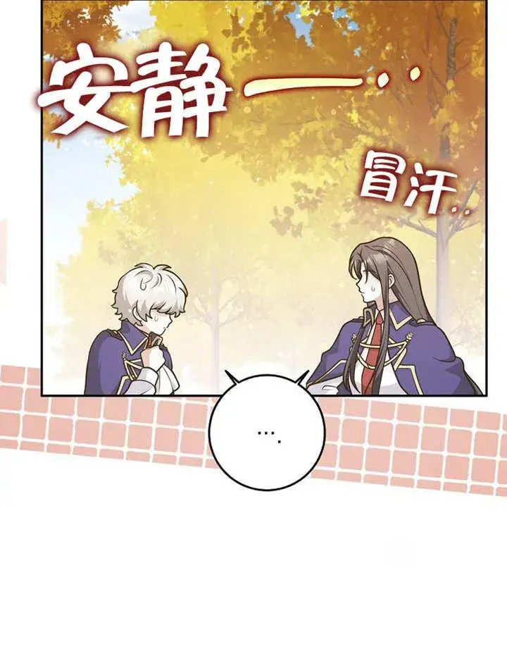 漫画《朋友之间不应该这样》第40话第20张图