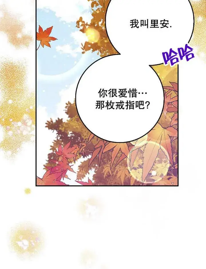 漫画《朋友之间不应该这样》第40话第22张图