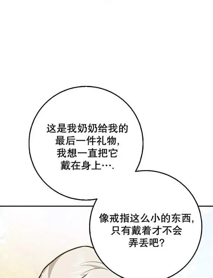 漫画《朋友之间不应该这样》第40话第23张图