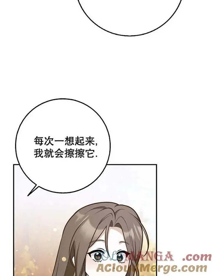 漫画《朋友之间不应该这样》第40话第25张图