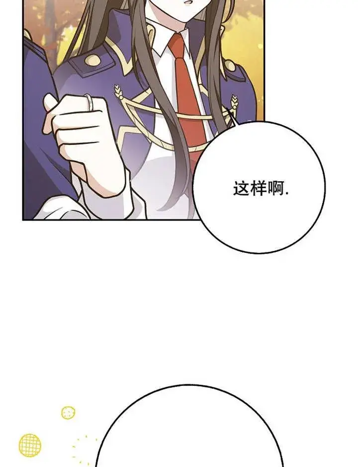 漫画《朋友之间不应该这样》第40话第26张图