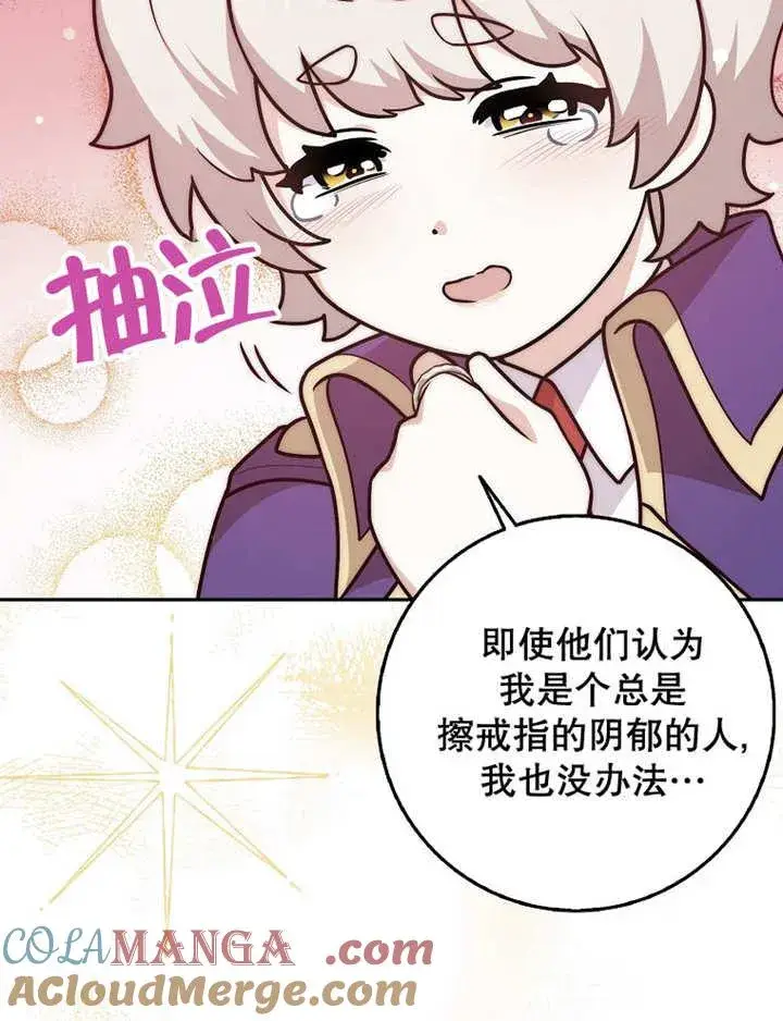 漫画《朋友之间不应该这样》第40话第29张图