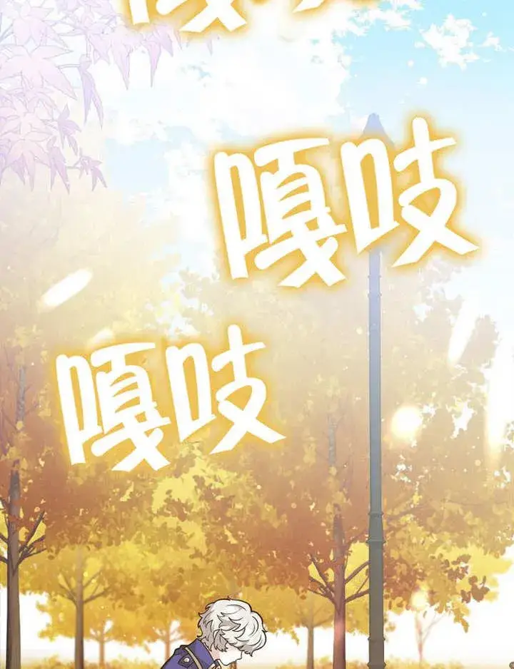 漫画《朋友之间不应该这样》第40话第3张图