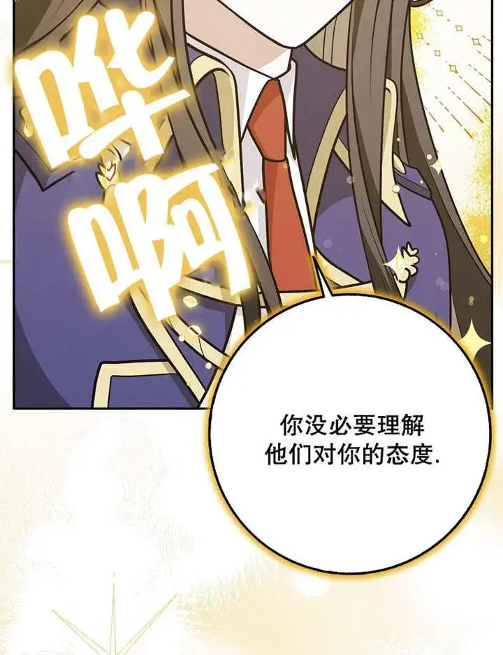 漫画《朋友之间不应该这样》第40话第31张图