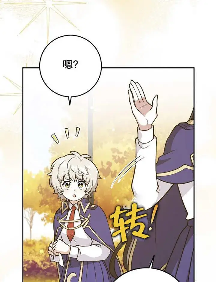 漫画《朋友之间不应该这样》第40话第32张图