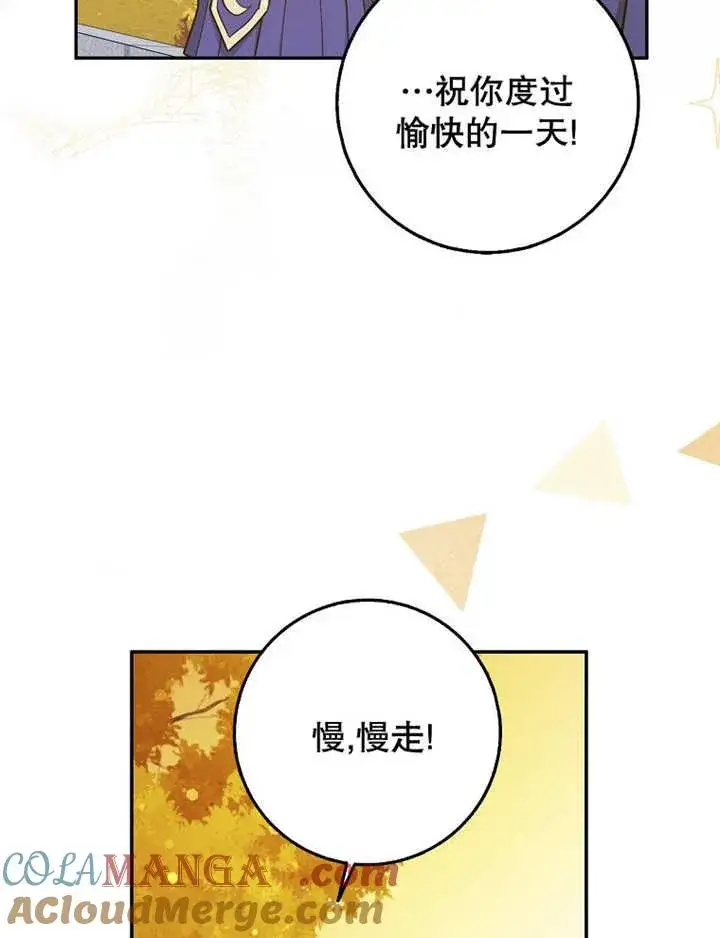 漫画《朋友之间不应该这样》第40话第33张图