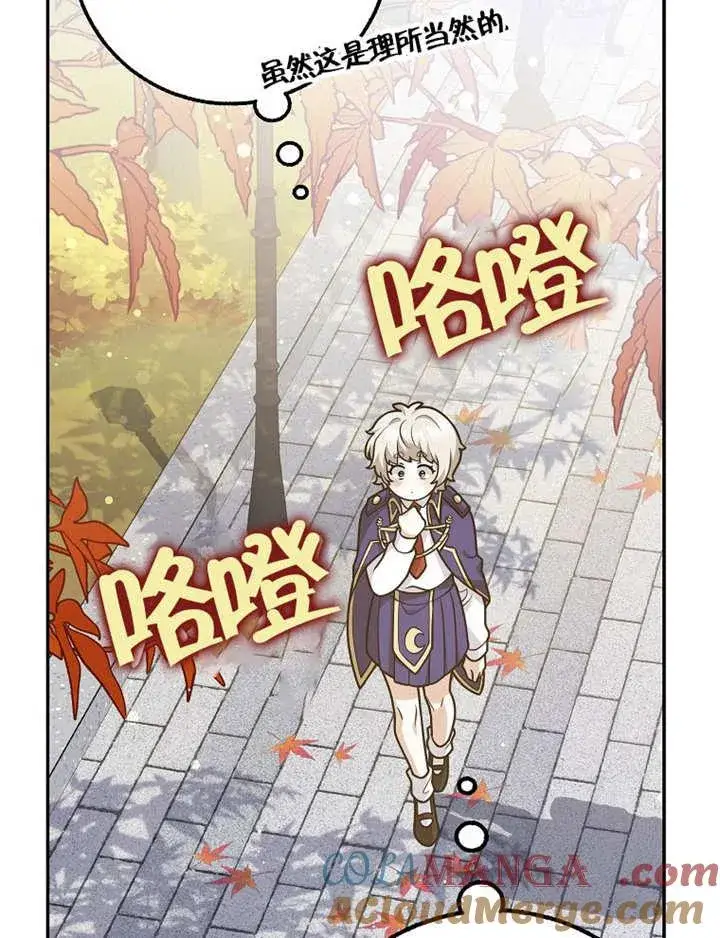 漫画《朋友之间不应该这样》第40话第37张图