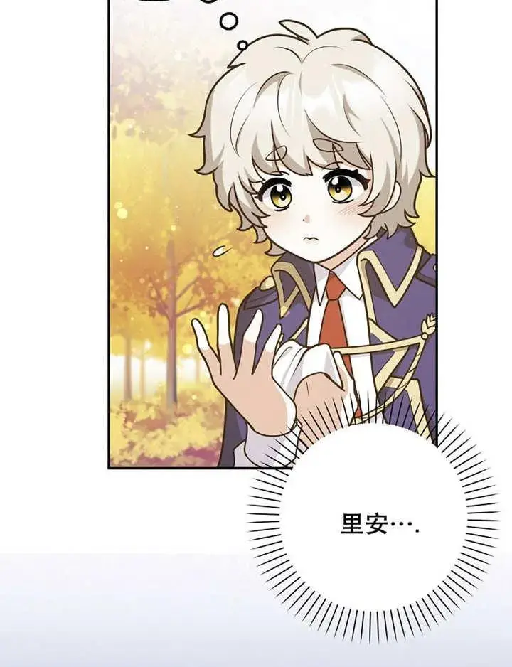 漫画《朋友之间不应该这样》第40话第39张图