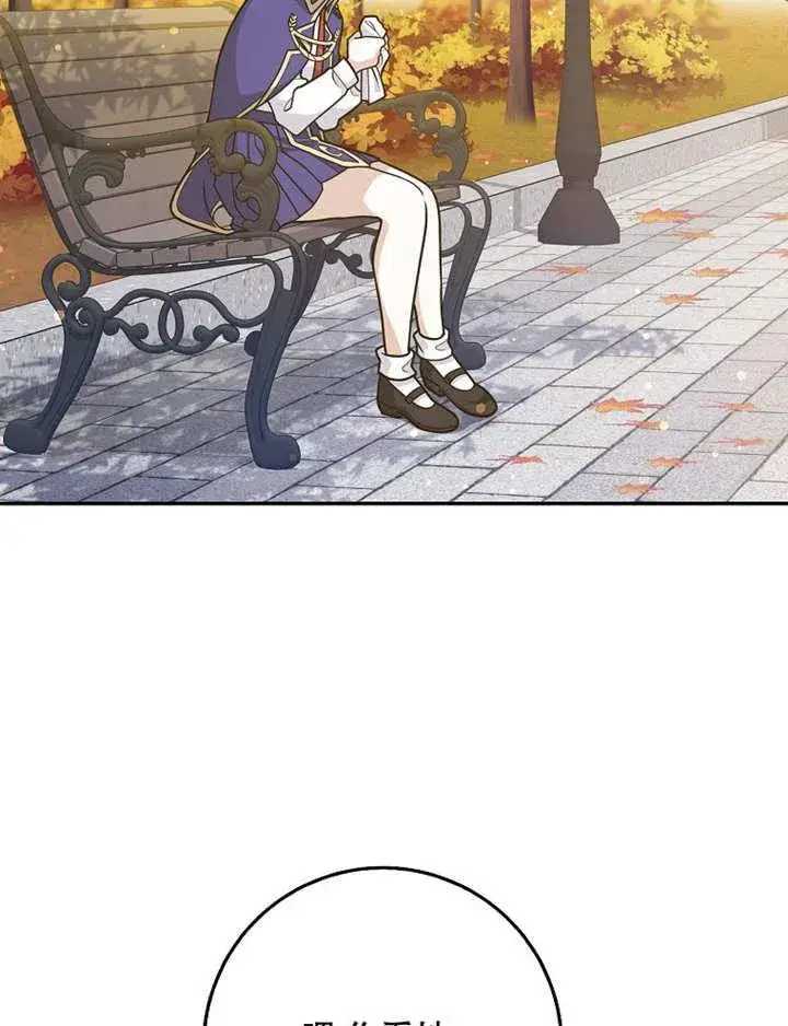 漫画《朋友之间不应该这样》第40话第4张图