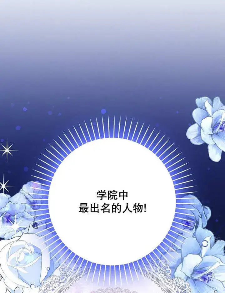 漫画《朋友之间不应该这样》第40话第40张图